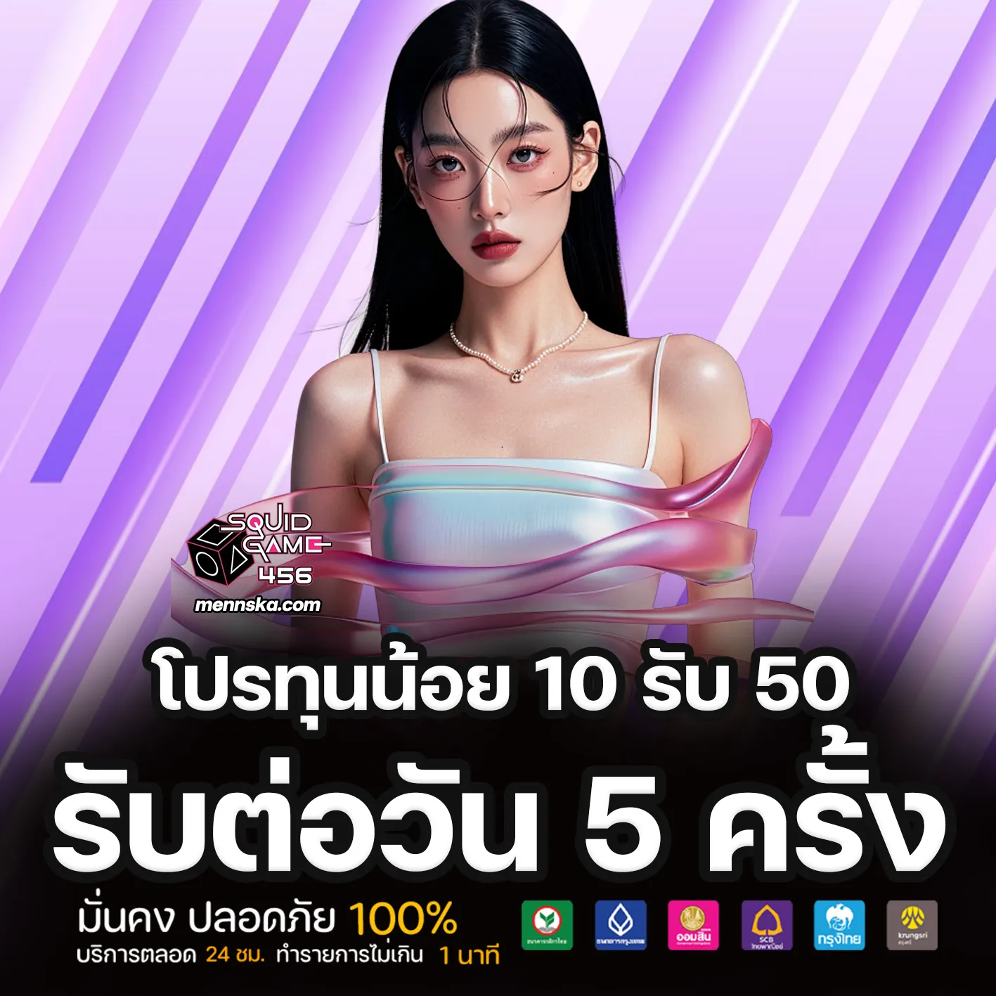 squid game 456 slot
