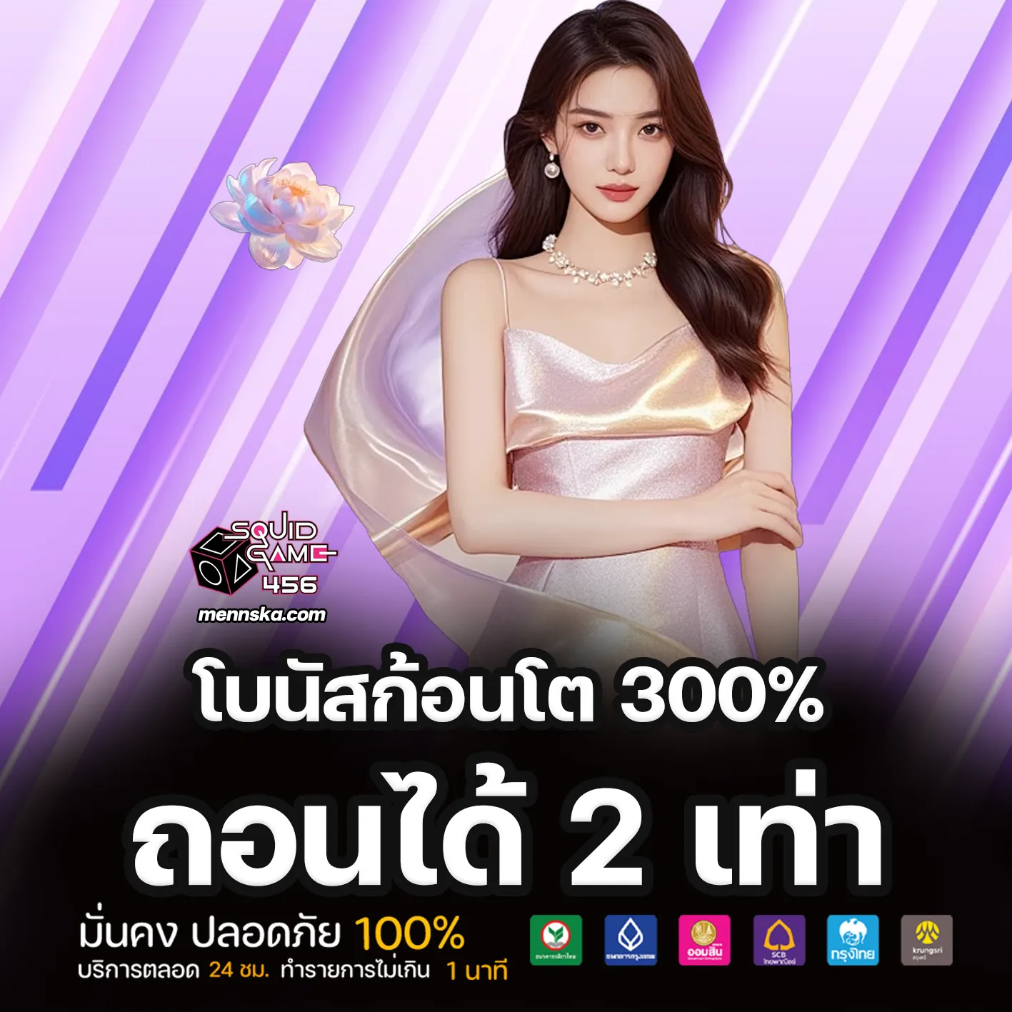 Squid Game slot